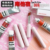 ❮ Nantasu ❯ MEMEBOX Pigment Lip Glaze/I Love Pop Water Gloss Lipstick IM MEME