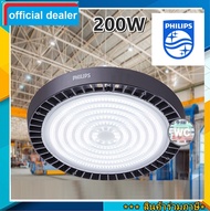 PHILIPS โคมไฟไฮเปย์ BY239P SmartBright Highbay  ฟิลลิป 200W แสงขาว 6500K 24000LM สินค้าร่วมภาษีแล้ว