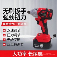 Drill Installation Tool Wang Rechargeable Electric Wrench [Rechargeable Lithium Battery Wrench Craft