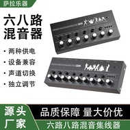 Six-Channel Eight-Channel Audio Mixer 6/8 Channel Mixer Musical Instrument Hub Extender Mini Control