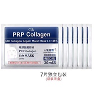 【七老板推荐】GIK PRP Collagen Repair Moist Mask 血清胶原蛋白面膜 Gik Prp Mask Moisturizing Hydrating PRP Mask Hydr