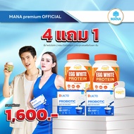 4แถม1🎉พิเศษสุดๆกับ EGGY PROTEIN X DLACTO โปรตีนไข่ขาว และ โพรไบโอติก ซื้อแพ็คคู่ คุ้มกว่า (คละรสได้)