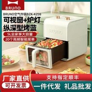 bruno空 多功能5l大容量電炸鍋 家用可視化空烤箱