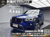 【阿龍中古車 二手車 元禾國際 新北最大車庫】🔥2016 F48 BMW X1 柴油 選配全景天窗/HK音響🔥228