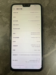 華為 HUAWEI Y9 2019 64GB