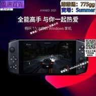 遊戲機 ayaneo掌機AYA掌機AYA Neo Windows10掌機高性能AMD核心掌上電腦