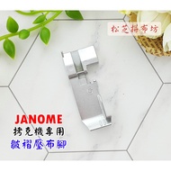 [Wrinkle Presser Foot] Chelemei JANOME Copy Machine Dedicated Can Be Used As Wrinkle Effect 644D, 74