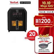 TEFAL หม้อทอดไร้น้ำมันอินฟราเรด ระบบดิจิทัล ขนาด 6 ลิตร รุ่น EY821868​
