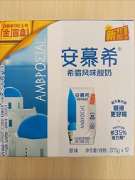 安慕希 希臘風味酸奶 原箱 全走12盒95蚊