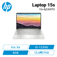 HP Laptop 15s-fq5305TU 星河銀 惠普超品系列筆電/i5-1235U/Iris Xe/8GB/512G PCIe/15.6吋 FHD/W11/2年保