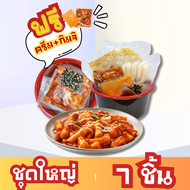 ต๊อกโบกกี ชุดพร้อมทาน สูตรเกาหลี Topokki เส้นต็อกบกกี ซอสต็อกโบกี Tteokbokki