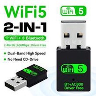 2 IN 1 USB WiFi Bluetooth Adapter 600Mbps 2.4G/5GHz Dual Band Wi-Fi 5 Dongle High-Speed Wireless Net
