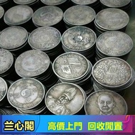 全港澳高價上門回收錢幣 回收郵票 舊錢幣 紀念鈔 舊港幣 一二三版舊人民幣 銀仔 銀元 銀幣 金幣 袁大頭 孫小頭 帆船 龍銀 造幣總廠 廣東省造 湖北省造 江南造 北洋機器局造 中華民國三年 中華民