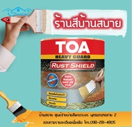 TOA สีรองพื้นกันสนิมแห้งเร็ว ระบบอีพ็อกซี่ 1 ส่วน รัสท์ ชิลด์ (สีเทา)