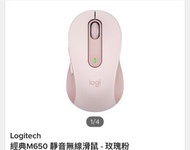 Logitech M650 無線靜音滑鼠