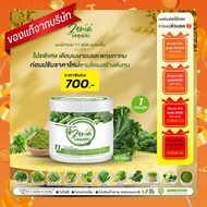 Zenia Veggie B9 Vegetable Powder Benine Antioxidant Detox Intestine 1 Bottle 30 G.