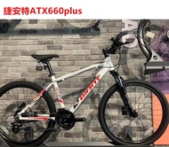 Giant Atx660plus24 Speed Men's and Women's 610plus21 Speed Aluminum Alloy Frame Hydraulic Disc Brakes Mountain Bike