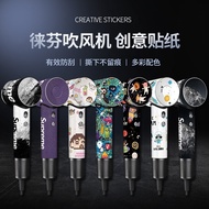 [Creative Stickers] {Creative} Suitable for laifen Hair Dryer SE2/Lite/mini Stickers laifen laifen T