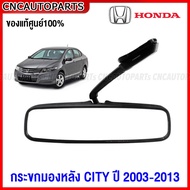 HONDA Interior Mirror CITY Year 2003 2004 2005 2006 2009-2013 Rear View Spare Part Code 76430-SEL-P0