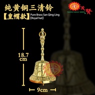 YMS 特选纯黄铜三清铃 (不易褪色 不生锈) 手摇铃 铃铛 道铃 佛铃 三叉铃 法器用品 风水 摆件 风水装饰品 Pure Brass San Qing Ling