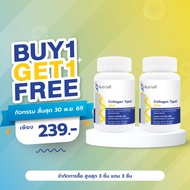 Collagen Type2 plus Nutriall Type2 Type2 Shark Cartilage