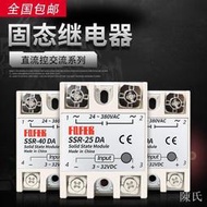 固態繼電器40a單相24v直流控制交流220v繼電器小型ssr接觸器模塊
