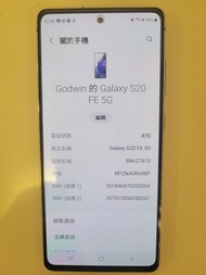 Galaxy S20 FE 5G