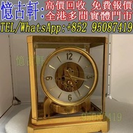 全港澳免費上門 實體門店 古董鐘 空氣鐘 中古鐘 落地鐘 座鐘 懷錶 復古實木掛鐘 銅鎏金鐘 古董機械鐘 積家空氣鐘 jaeger空氣鐘 瑞士空氣鐘 Reutter Atmos水銀空氣鐘