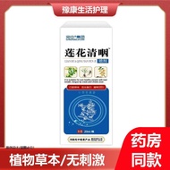 Look for Lotus Cleansing Spray Dry Throat Itchy Dry Coughing Throat Inflammation Throat Hour Matte D