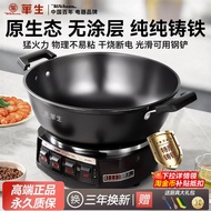 Watson Electric Wok Multifunctional Electric Wok Steaming Stew Integrated Electric Wok Household Non