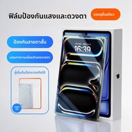 Torras(TORRAS) | ฟิล์มกระจกนิรภัยป้องกันแสงสีฟ้าสำหรับ iPad Air 7 iPad Mini 7 11th Gen Pro2 9th Gen