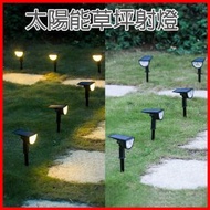 其他品牌 - 太陽能草坪射燈 太陽能感應雙向路燈 戶外庭院景觀草坪路燈 LED戶外防水花園景觀地插庭院燈 可調教角度 射燈 車房燈 天台燈 花園燈 村屋照明 草地照明