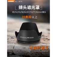 LESEM 35 Focus Above Lotus Type Universal Hood 49/52/55/58/62/67/72/77/82mm Suitable for Canon Fuji 