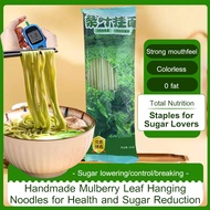 [200g/bag] Health-Boosting Low-Sugar Handmade Mulberry Leaf Noodles Healthy noodles