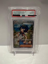 Pokémon SV5A 日文 088/066 水蓮的照顧 SR PSA 10 寶可夢 鑑卡