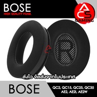 ACS ฟองน้ำหูฟัง Bose (เลือกแบบได้) สำหรับรุ่น QC2 QC15 QC25 QC35 I QC35 II AE AE2 AE2i AE2w Memory F