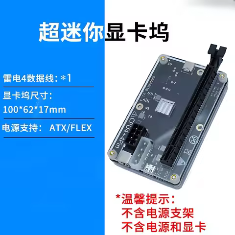 GPU Dock TH3P4G3 Metal Case Thunderbolt 3/4 Graphics Dock Box