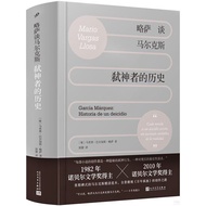 Lysa On Marx: The History Of The Godslayer (Simplified Book) (Hardcover)/Mario Balgas ‧ < People's L