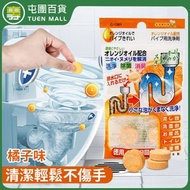 橘子味 [8粒裝] 通渠管道清潔劑 疏通水管清洗 馬桶清潔劑 [平行進口]