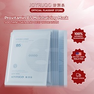 娇润泉JOYRUQO Provitamin B5 Moisturizing And Soothing Mask (25ml*5pcs/box) 娇润泉维生素原B5沁润舒缓面膜
