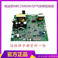 NBC250GW Motherboard NBC-300GF Circuit Board 315GW Gas Protection Welding Machine Main Control Board