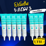 ของแท้ + แพ็กเกจใหม่ : 5 แถม 3 ได้ 8 หลอด : Kimchi Face Cream ครีมกิมจิ เฟสครีม 30เดย์ พลัส