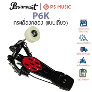 Paramount Drum Kick Pedal (Single) Model P6K (Drum Pedal)