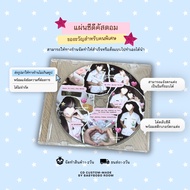 Custom Cd Picture Gift For Special People :)