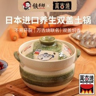 鐵太郎日本進口砂鍋雙蓋家用燃氣灶燉湯煮粥耐高溫防裂土鍋陶瓷鍋