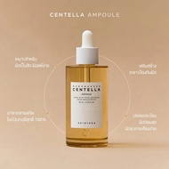 【COD】SKIN1004 Madagascar Cenla Ampoule 100ml สกินวันโอว์โอว์โฟร์ แอมพูล (Hyalu/Brightening/Poreminiz