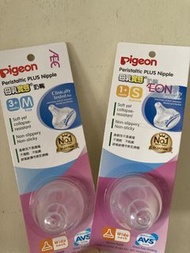 pigeon 奶咀