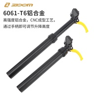 ZOOM Mountain Bike Lift Seatpost 30.9/31.6MM Aluminum Alloy Manual Control Telescopic Adjustable Hyd