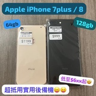 （電子之家，實用後備靚機✨）平靚正靚機/Apple iphone/iPhone 7plus/128gb/iPhone 8/64gb/粉色🩷黑色🖤