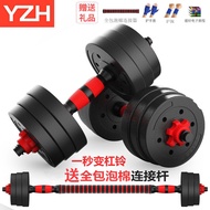 Get HY/ Dumbbell Men's Fitness Home20/30kg Dumbbell Exercise Equipment Adjustable Dumbbell Male Buil